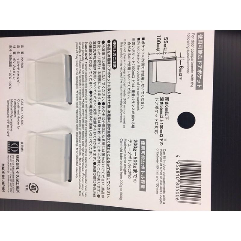 冷蔵庫用マヨケチャホルダー