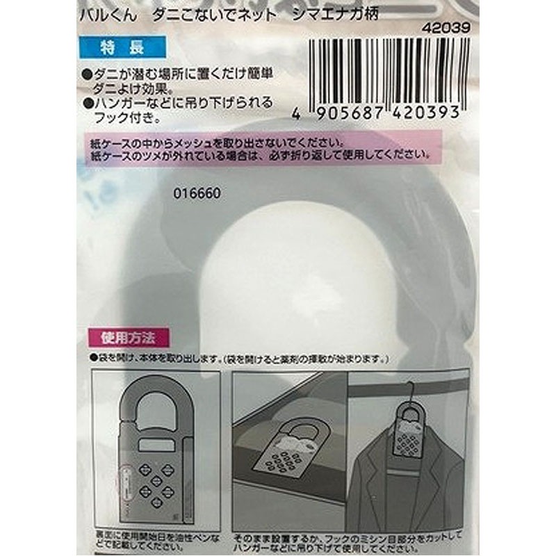 バルくん　ダニこないでネット　シマエナガ
