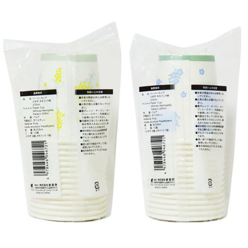 ＭＮ）ペーパーカップ　２０５ｍｌ　１５個