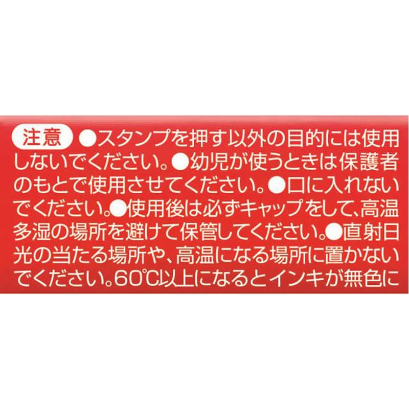 フリクションスタンプ　食事