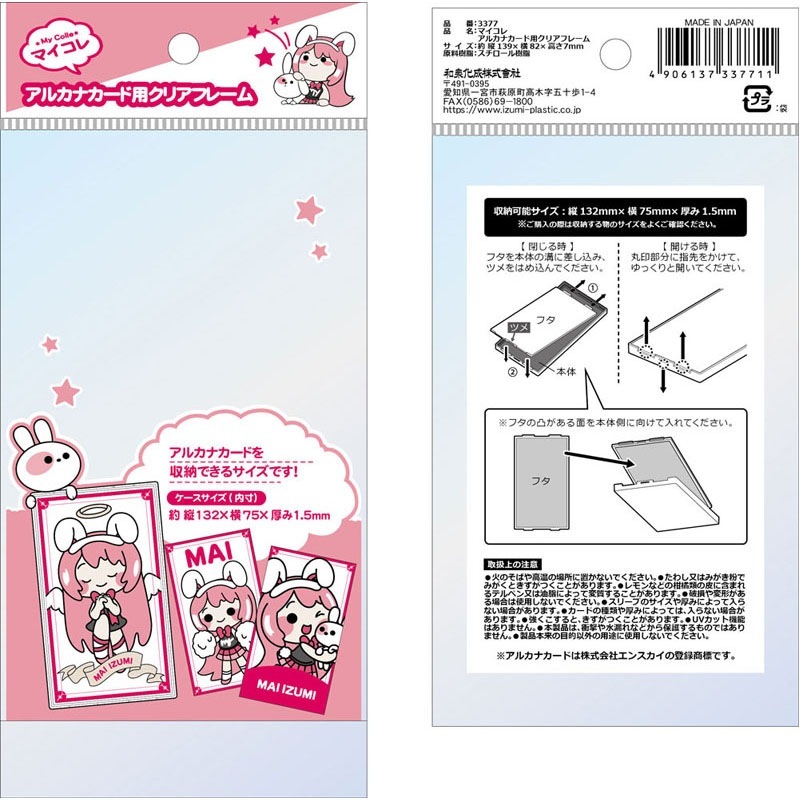 マイコレ アルカナカード用クリアフレーム【公式】≪1個からお届け