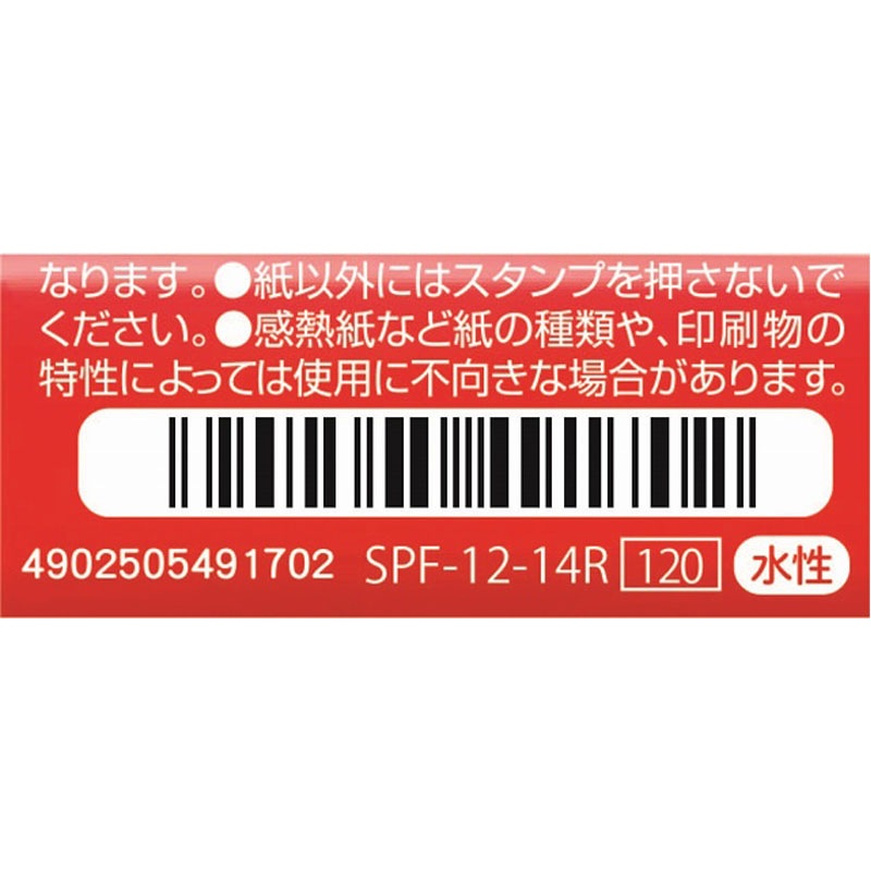 フリクションスタンプ　食事