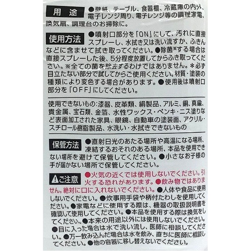 凄腕アルコール除菌スプレー　２８０ｍｌ