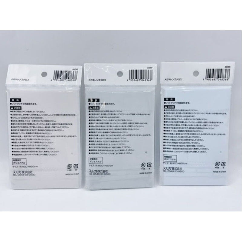 メガネレンズクロス【公式】≪1個からお届け≫Can☆Doネットショップ