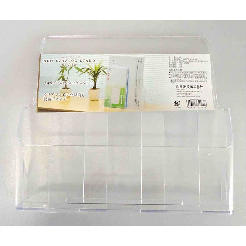 ＮＥＷカタログスタンド　Ａ４