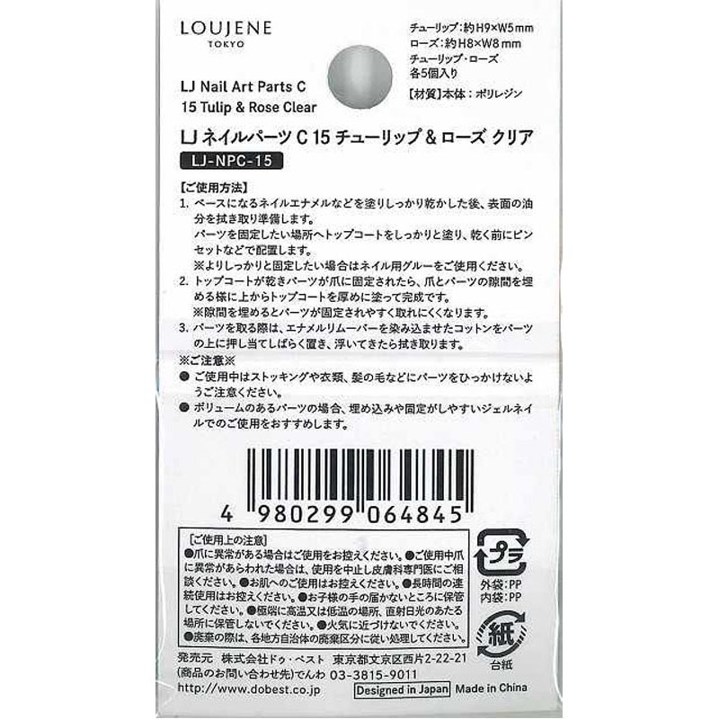 ネイルパーツＣ１５　チューリップ＆ローズ　クリア