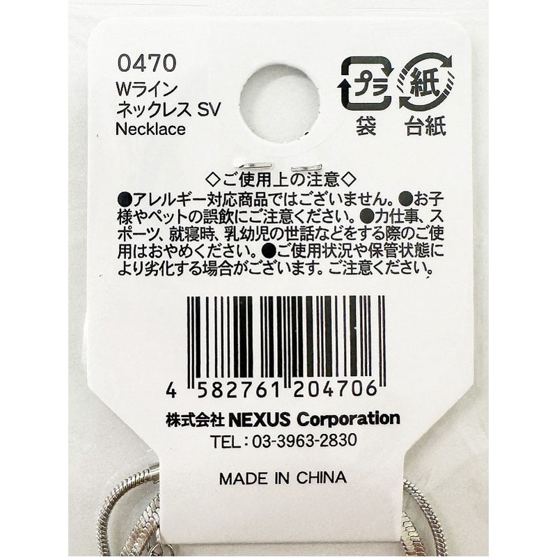 Ｗラインネックレス　ＳＶ