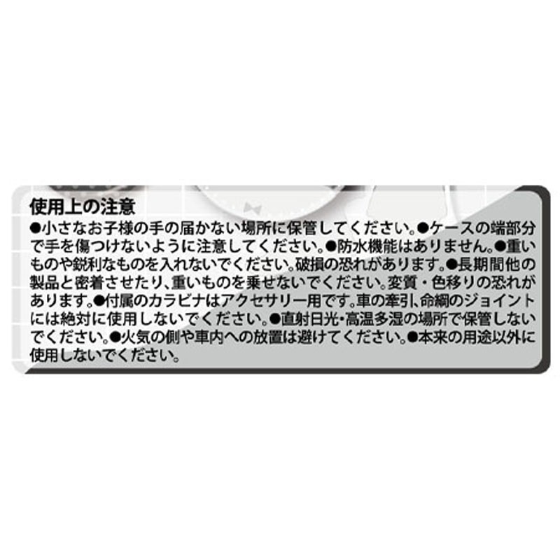 カラビナ付アクスタケース（ブラック）