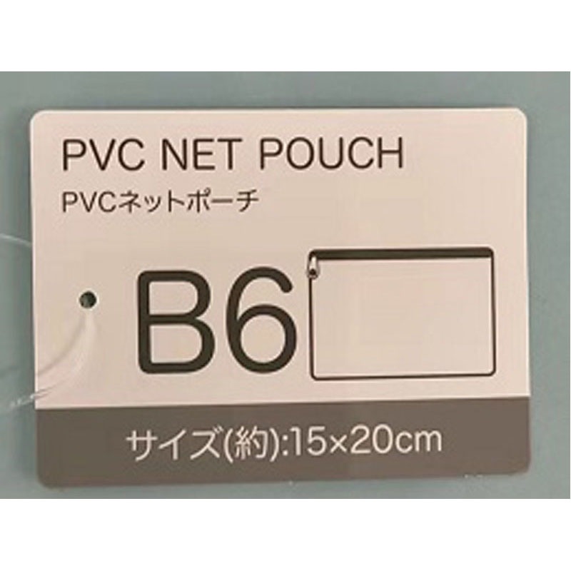 ＰＶＣクリアポーチ　Ｂ６
