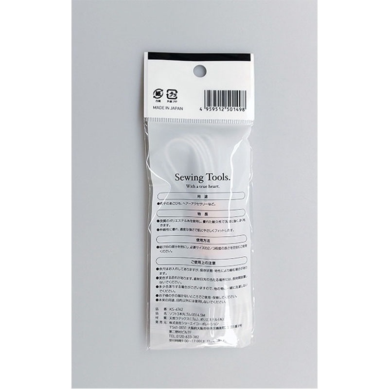 ソフト３本丸ゴム（白）　４．５Ｍ