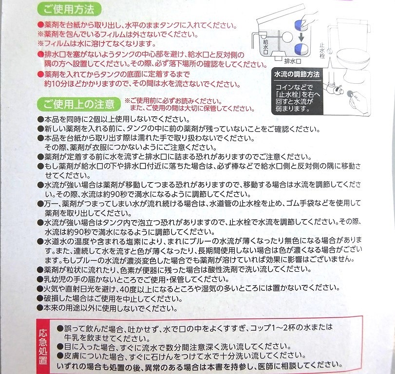 トイレ洗浄剤　洗浄・漂白　５０Ｇ×２