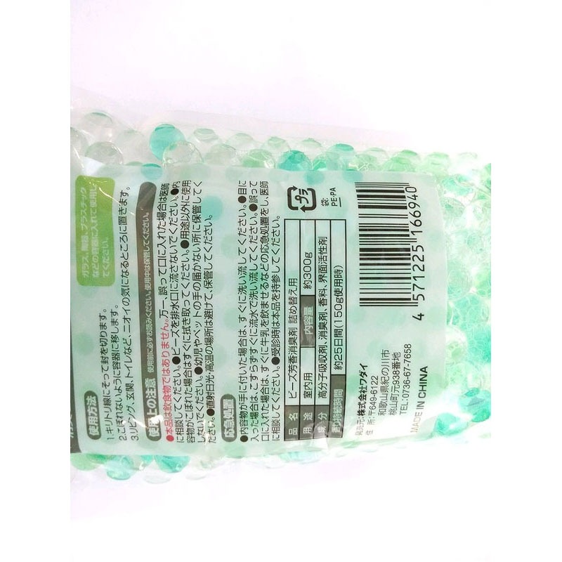ビーズ芳香消臭剤詰替３００ｇＷｈグリーン