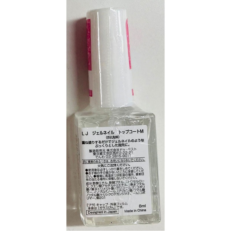 ルージーン ジェルネイルトップコート【公式】≪1個からお届け≫Can