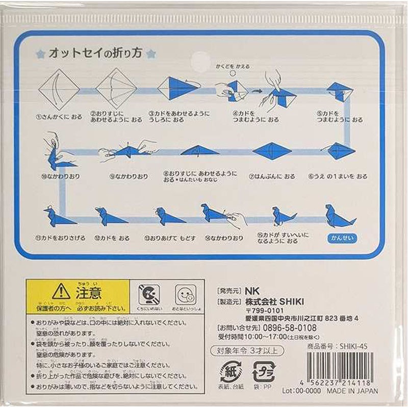 オーロラおりがみ１５ｃｍ　５色５枚