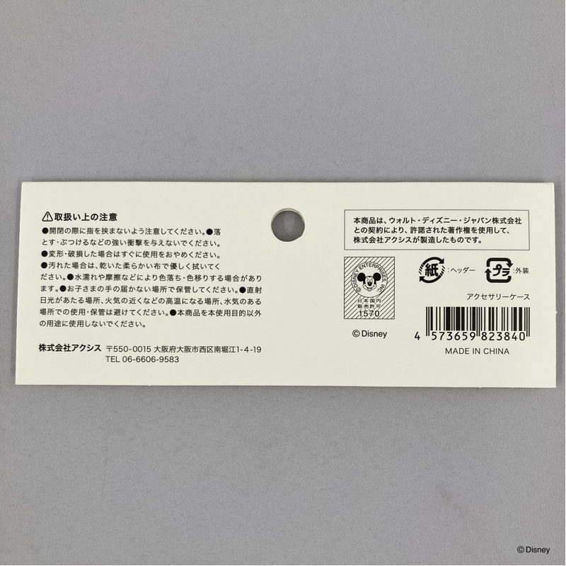 【数量限定】ディズニー／チップ＆デール　アクセサリーケース