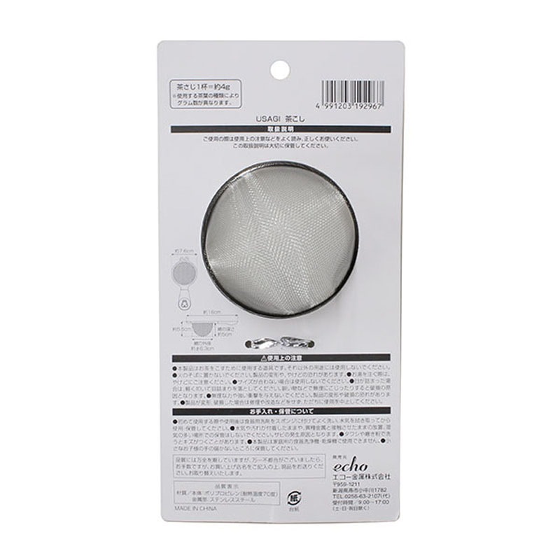 ＵＳＡＧＩ　茶こし