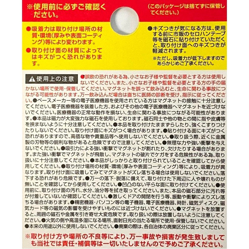 ネオジムマグネットφ１３ｍｍ３Ｐ