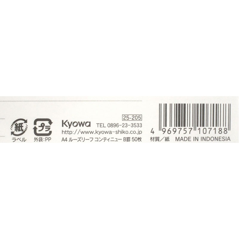 Ａ４ルーズリーフＢ罫　５０枚