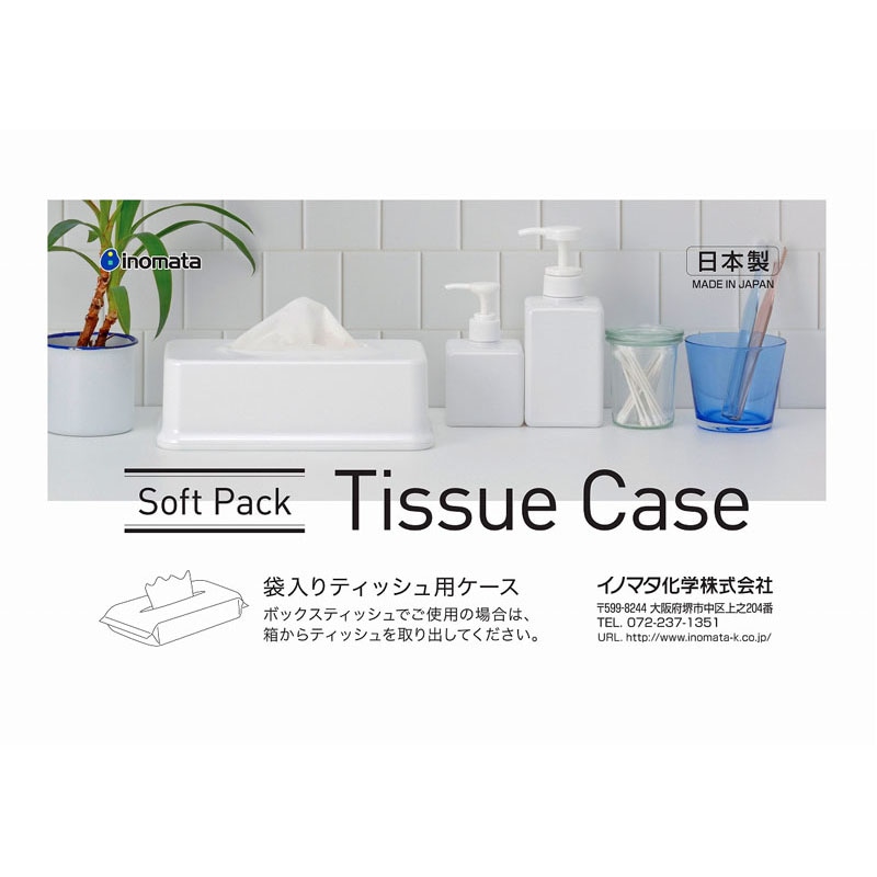 袋入りティッシュ用ケース　ホワイト