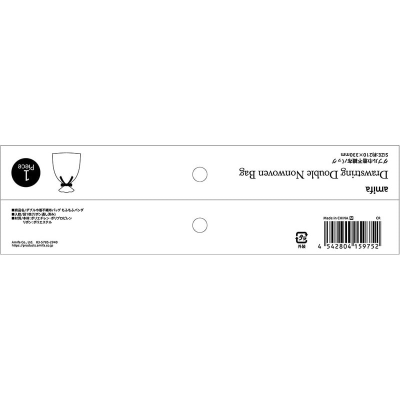 ダブル巾着不織布バッグ　Ｍ　パンダ