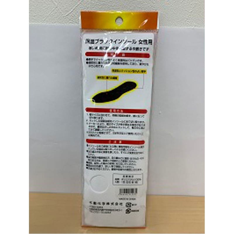 保温ブラックインソール　女性用