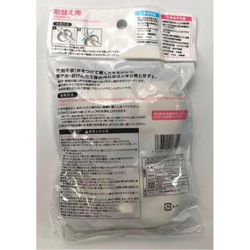 メラミンバスクリーナースペア２Ｐ