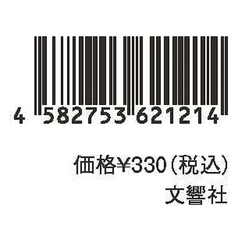 文響社毎日脳活　ミニ