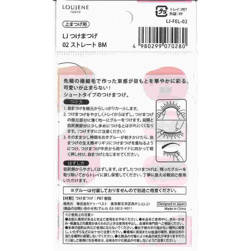 LJ つけまつげ 02 ストレート BM【公式】≪1個からお届け≫Can