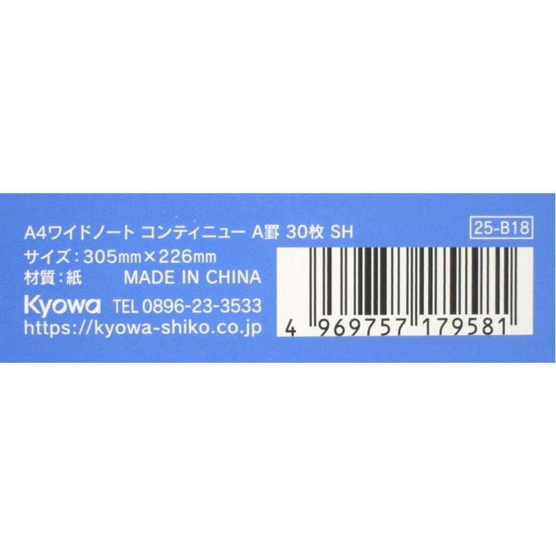 ☆格安美品☆Windows XP☆A4ワイドノートPC☆HDD533使用時間☆ A4ワイドノートコンティニュー A罫 30枚【公式】≪1個からお届け