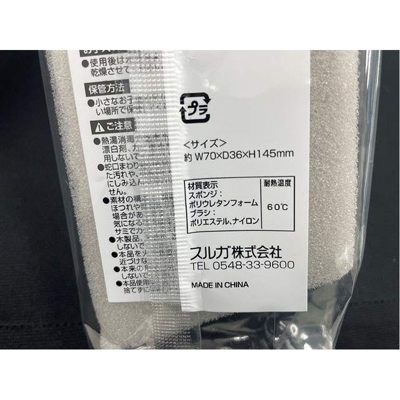 凄腕くん　掛けられるブラシバスクリーナー