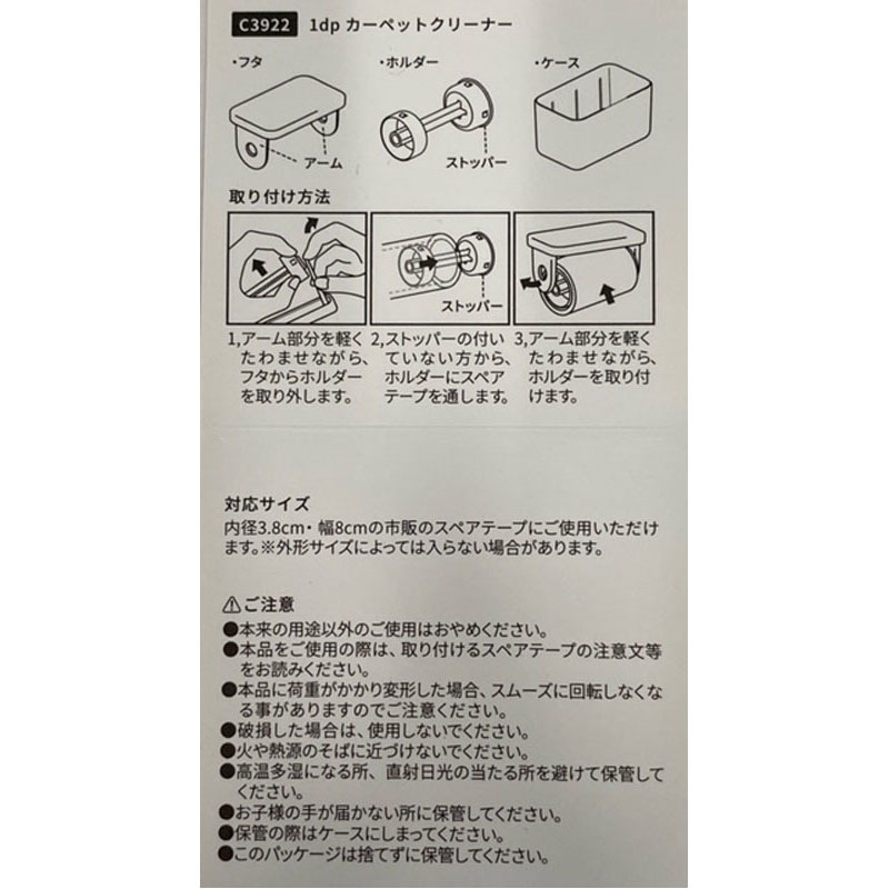 1dpカーペットクリーナー【公式】≪1個からお届け≫Can☆Doネット