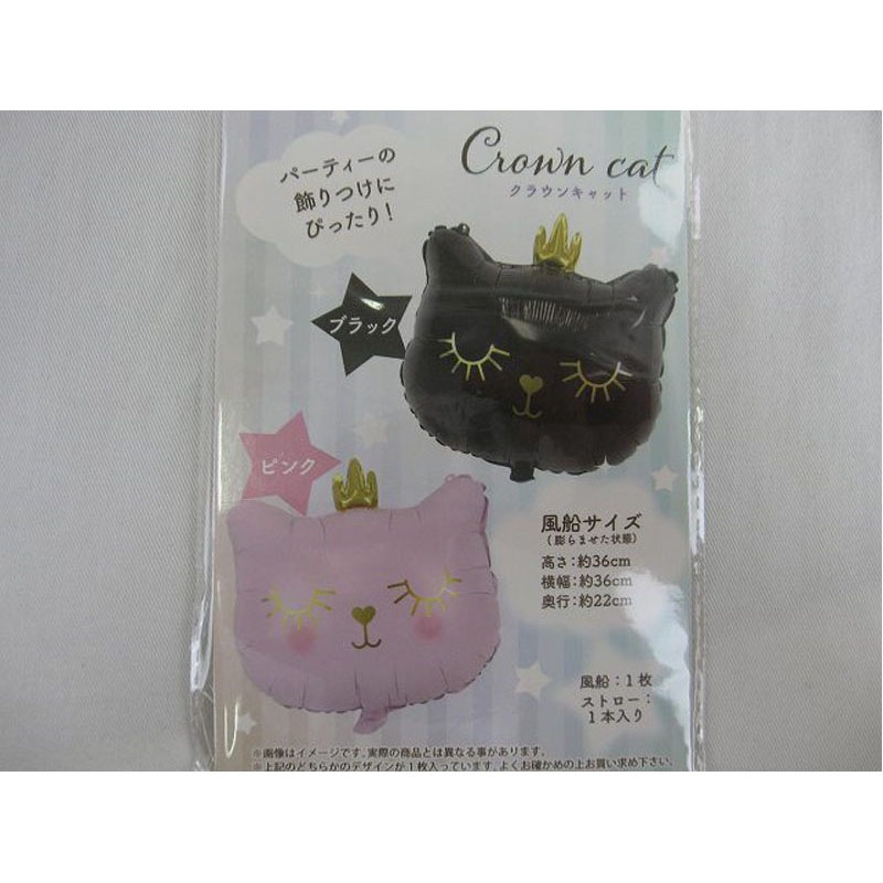 アルミバルーン（クラウンキャット）【公式】≪1個からお届け≫Can