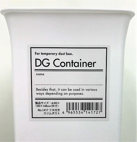 ＤＧコンテナ　フタ付きスリムダストＷＨ