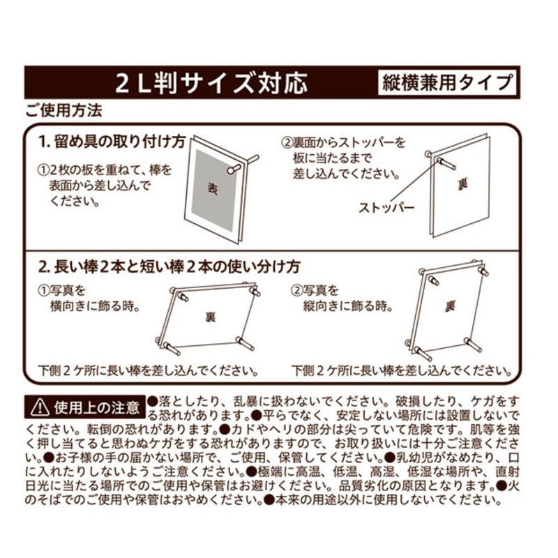 フォトフレーム　クリア　２Ｌ判