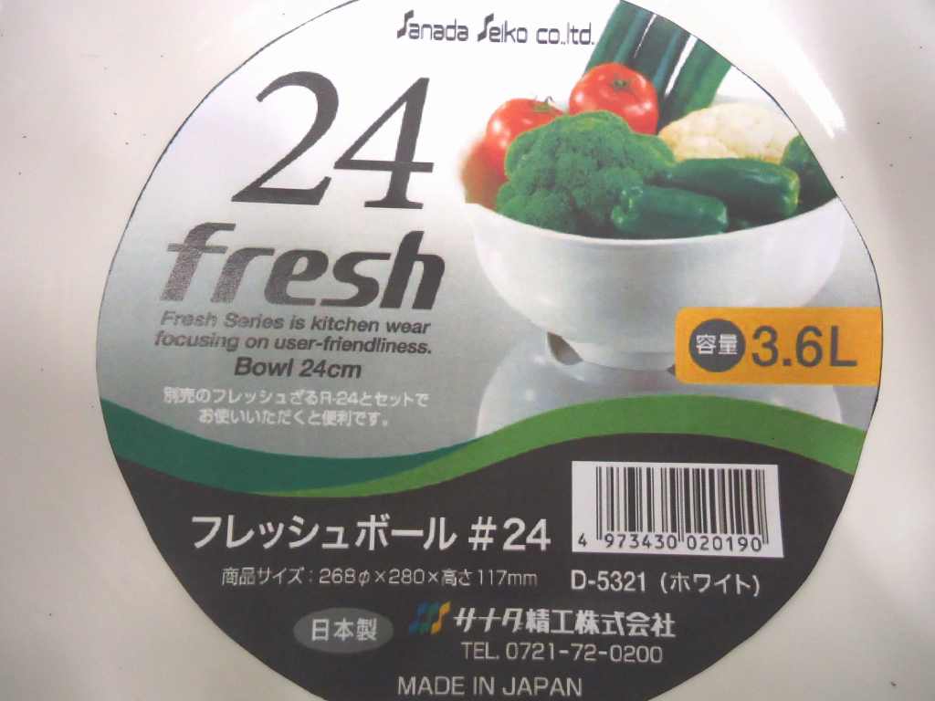 フレッシュボール２４　ＷＨ