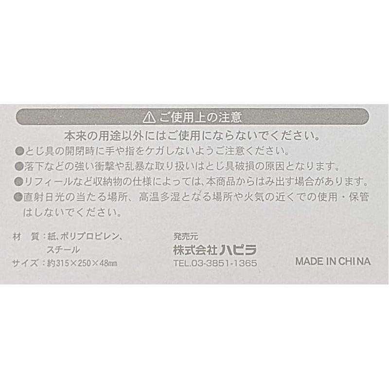 ２リングバインダーＡ４　ＰＰ貼　ＢＫ