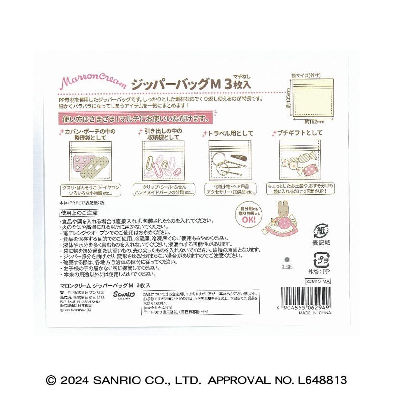 ジッパーバッグ Mサイズ マロンクリーム 窓【公式】≪1個からお届け 