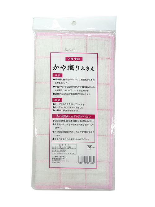 かやおりふきん　９枚重ね