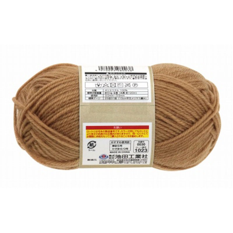 ポリエステル毛糸ブラウン