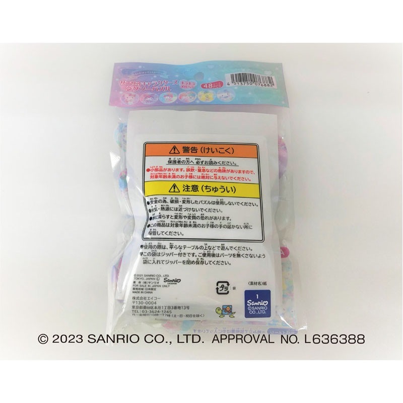 サンリオキャラクターズ　ジグソーパズル４８ＰＣＳ