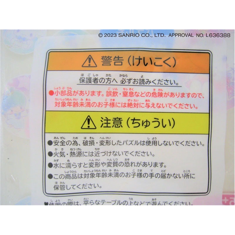 サンリオキャラクターズ　ジグソーパズル４８ＰＣＳ