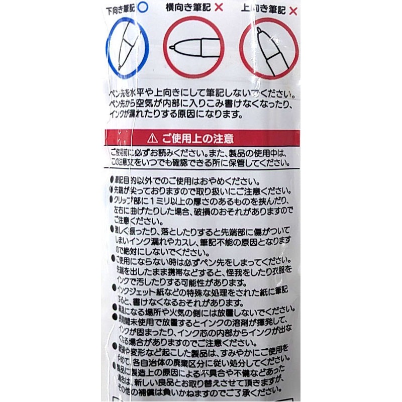 ４芯ボールペン０．７ＭＭ　３Ｐ