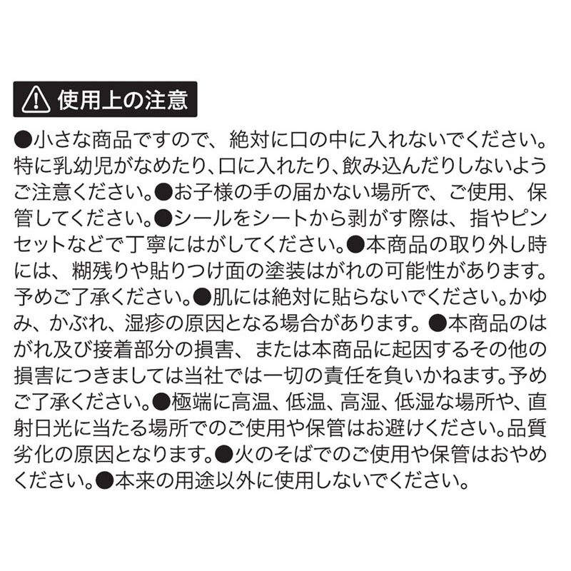 ラインストーンシールＬ　パール白