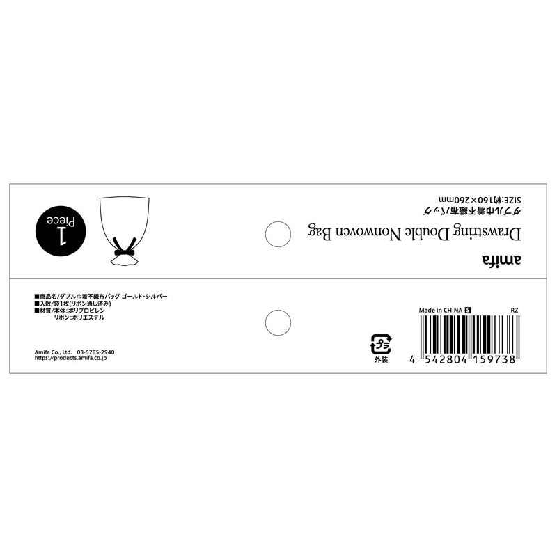 ダブル巾着不織布バッグ　Ｓ　金銀