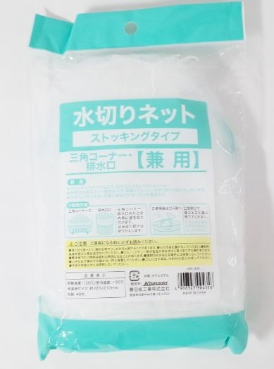水切りネットストッキングタイプ兼用４０枚
