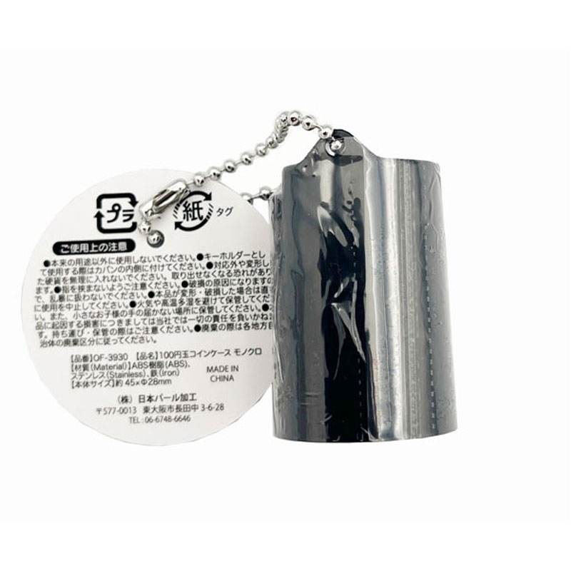 １００円玉コインケース　モノクロ
