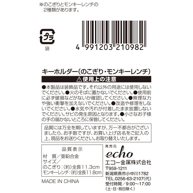レンチ（左）、定規（右）
