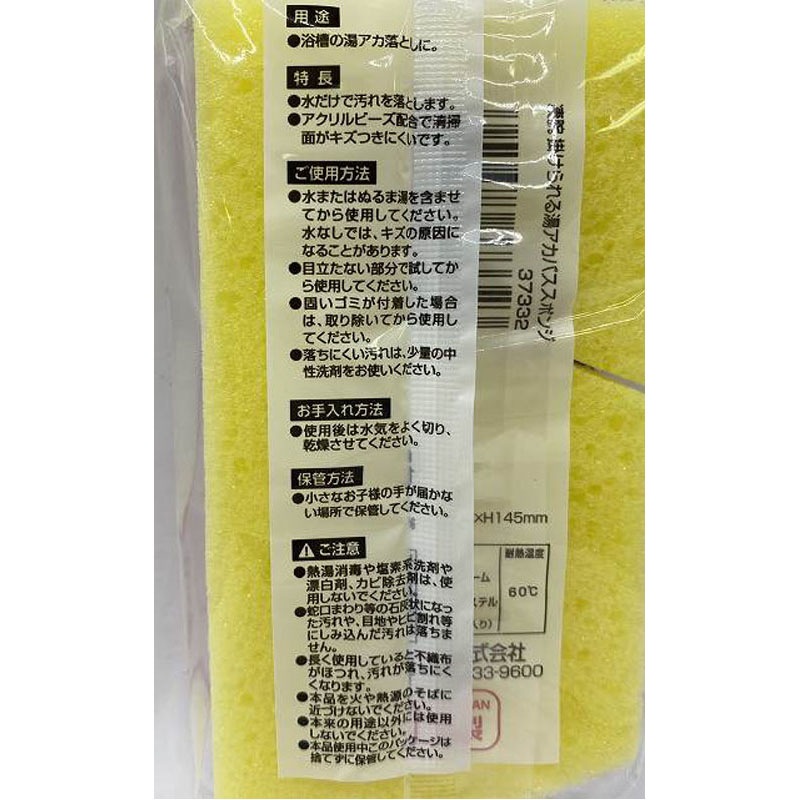 凄腕くん　掛けられる湯アカバススポンジ