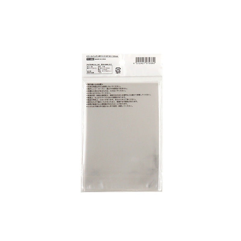 クリアバッグ35P 93×130mm【公式】≪1個からお届け≫Can