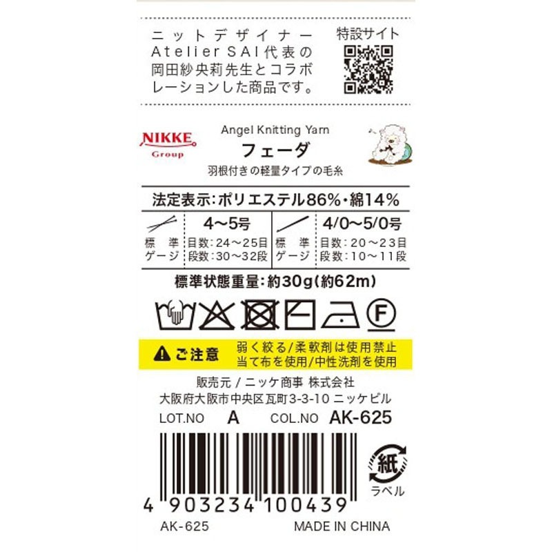 フェーダ　クリーム